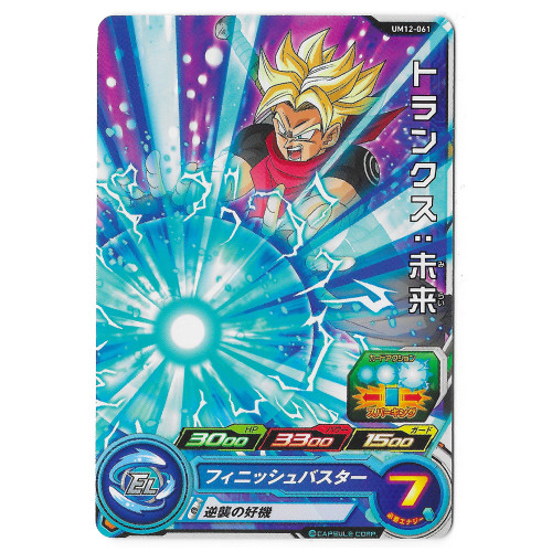 Dragon Ball Heroes - Carte Trunks SSJ [UM12-061]