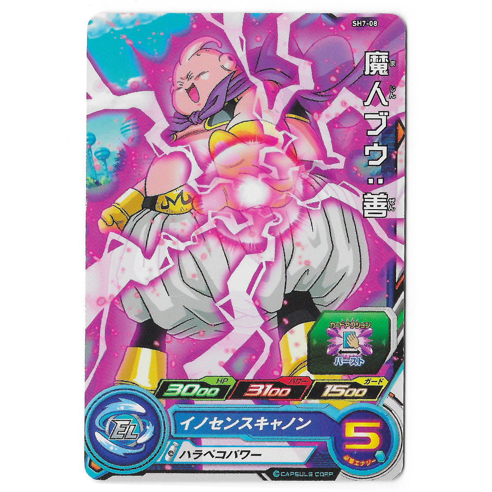 Dragon Ball Heroes - Carte Buu [SH7-08]