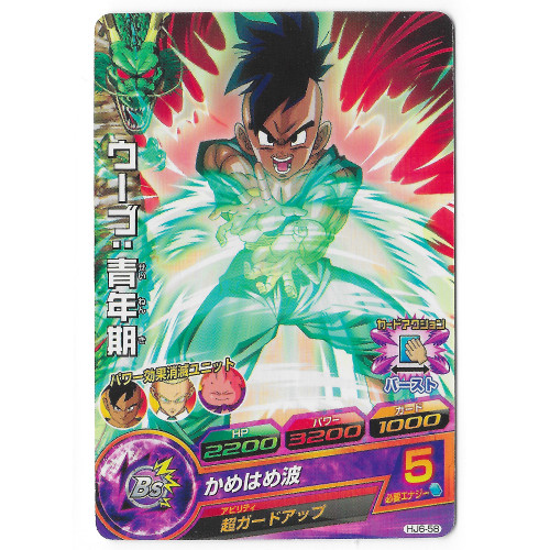 Dragon Ball Heroes - Carte Uub [HJ6-58]