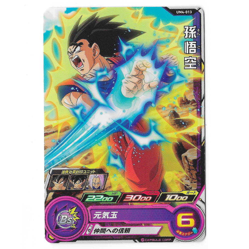 Dragon Ball Heroes - Carte Son Goku [UM4-013]