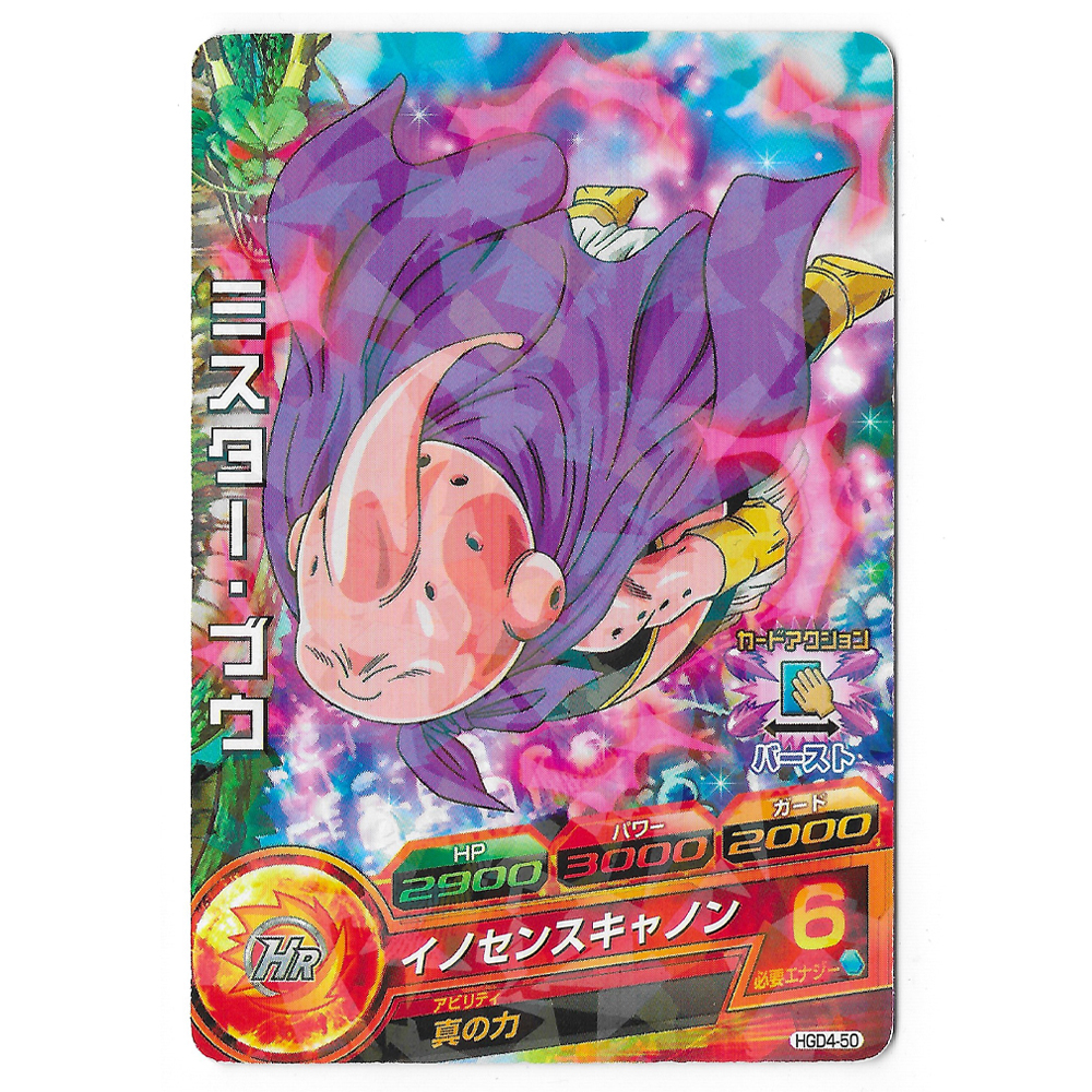 Dragon Ball Heroes - Carte Brillante Buu [HGD4-50]