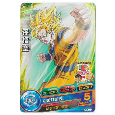 Dragon Ball Heroes - Carte Son Goku SSJ [HG5-01]