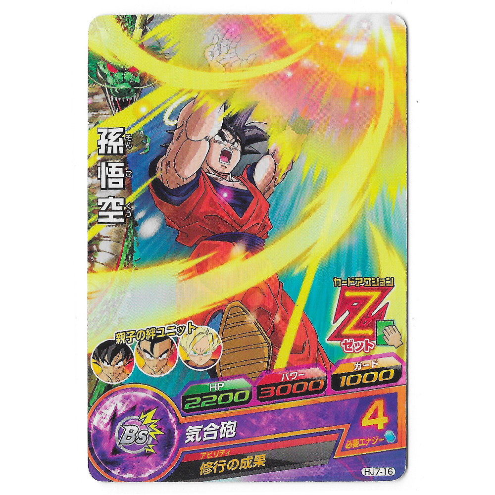 Dragon Ball Heroes - Carte Son Goku [HJ7-16]