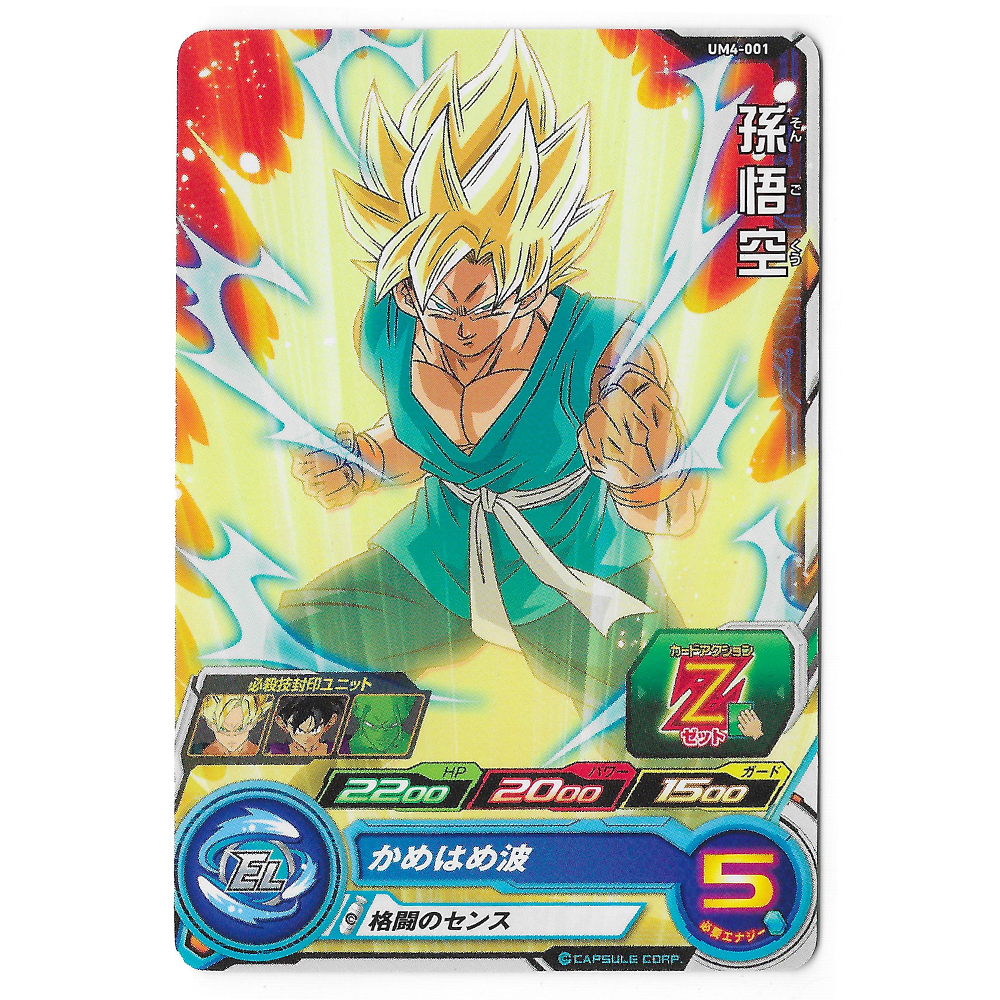 Dragon Ball Heroes - Carte Son Goku SSJ 2 [UM4-001]