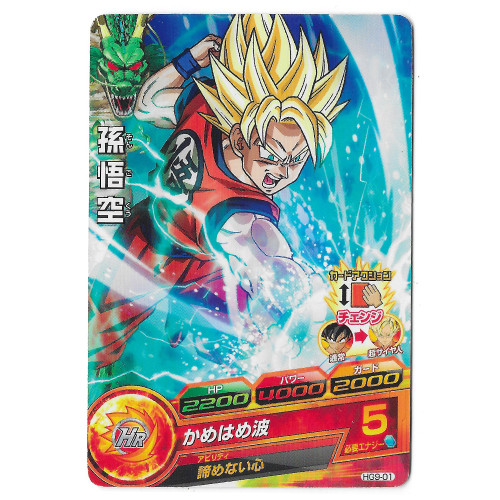 Dragon Ball Heroes - Carte Son Goku SSJ [HG9-01]