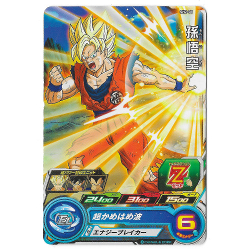 Dragon Ball Heroes - Carte Son Goku SSJ [SH2-01]