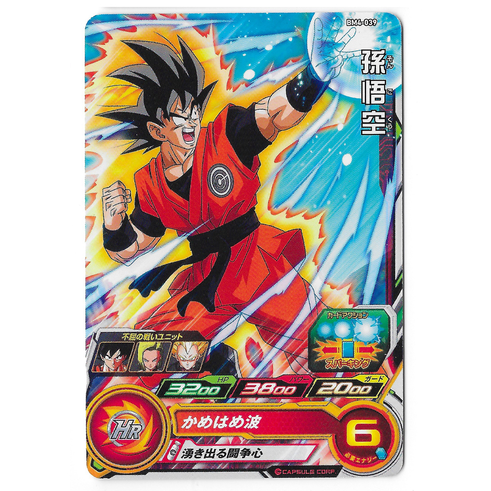 Dragon Ball Heroes - Carte Son Goku [BM4-039]