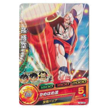 Dragon Ball Heroes - Carte Son Goku [H2-39]