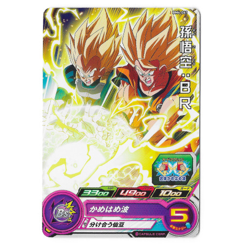 Dragon Ball Heroes - Carte Vegeta SSJ & Son Goku SSJ BR [BM4-061]