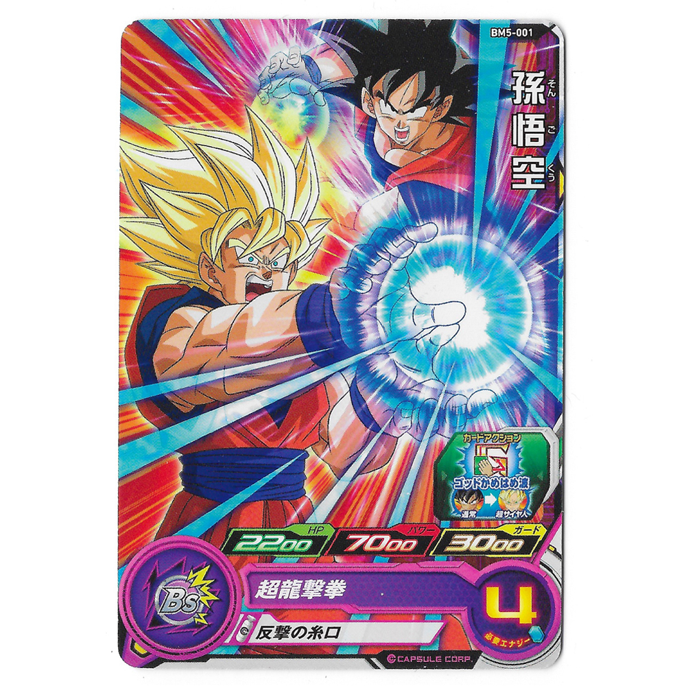 Dragon Ball Heroes - Carte Son Goku SSJ [BM5-001]