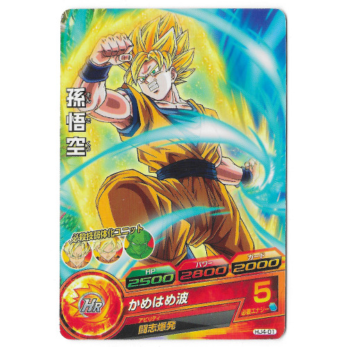 Dragon Ball Heroes - Carte Son Goku SSJ [HJ4-01]