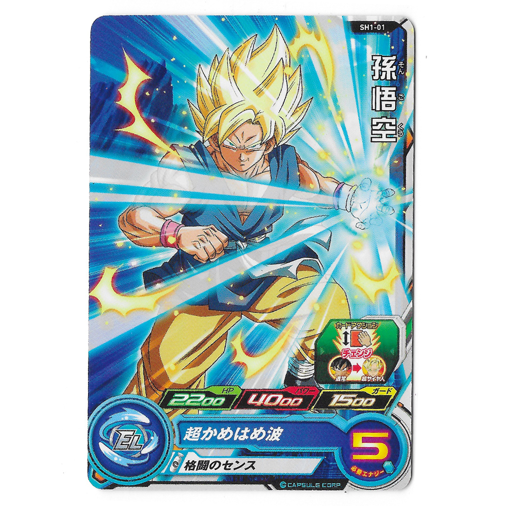 Dragon Ball Heroes - Carte Son Goku SSJ [SH1-01]