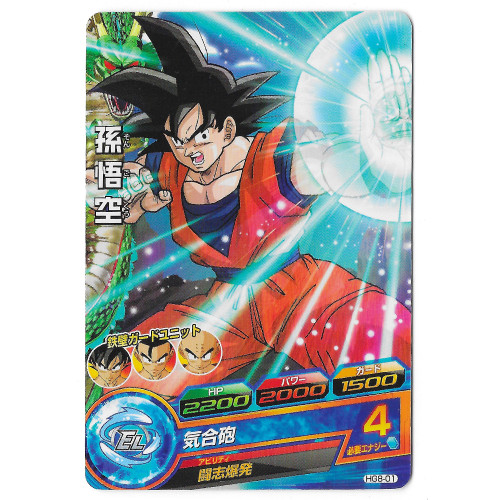 Dragon Ball Heroes - Carte Son Goku [HG8-01]