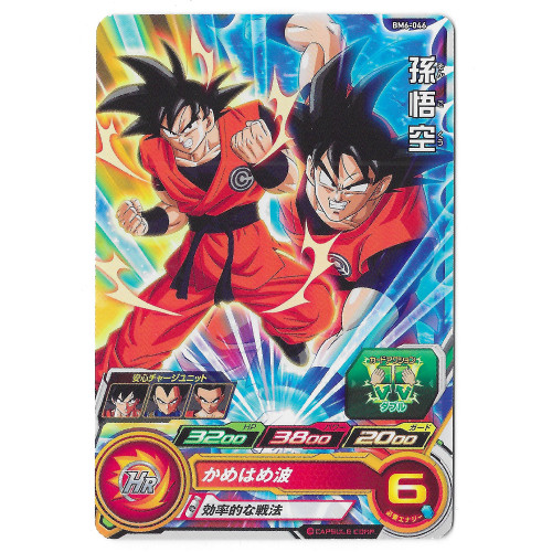 Dragon Ball Heroes - Carte Son Goku [BM6-046]