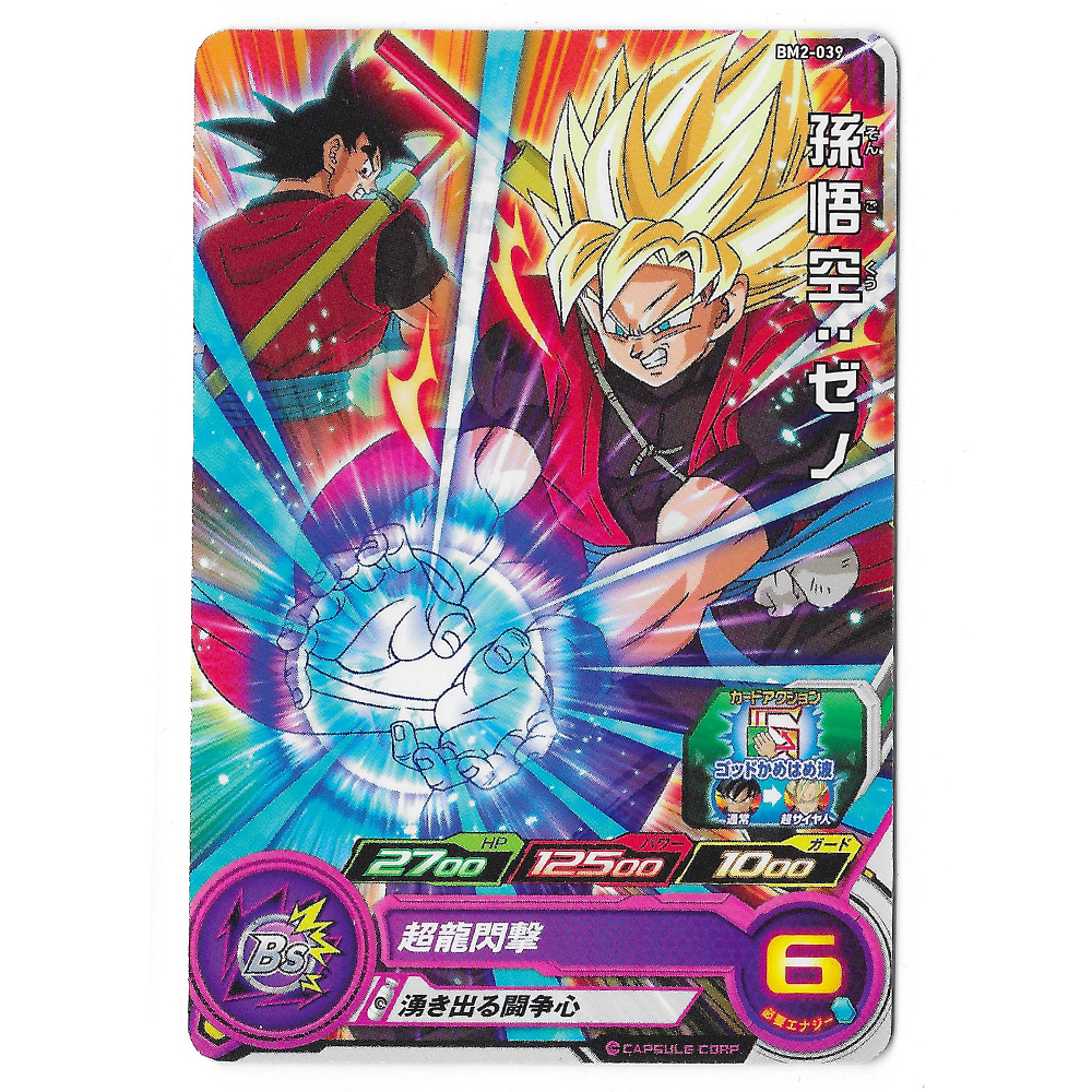 Dragon Ball Heroes - Carte Son Goku SSJ Xeno [BM2-039]