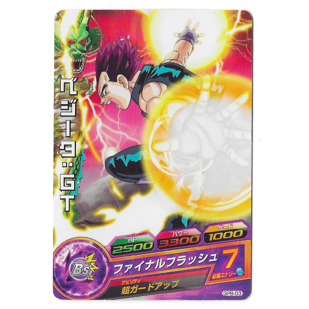 Dragon Ball Heroes - Carte Vegeta GT [GPB-03]