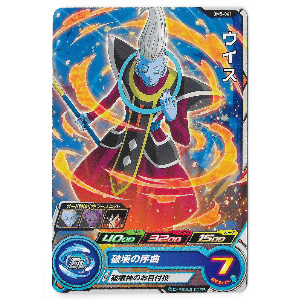 Dragon Ball Heroes - Carte Whis [BM5-061]