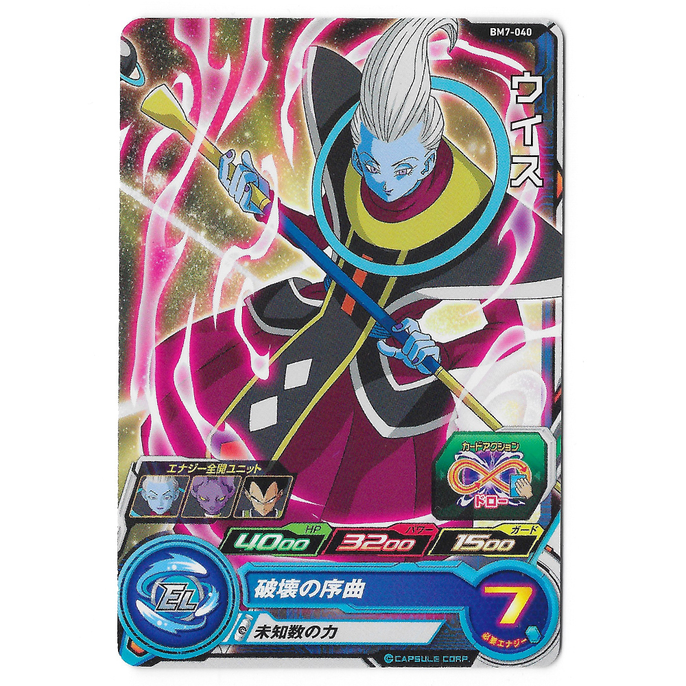 Dragon Ball Heroes - Carte Whis [BM7-040]