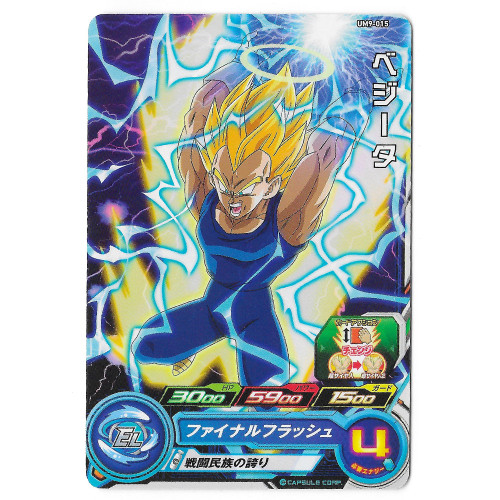 Dragon Ball Heroes - Carte Vegeta SSJ [UM9-015]