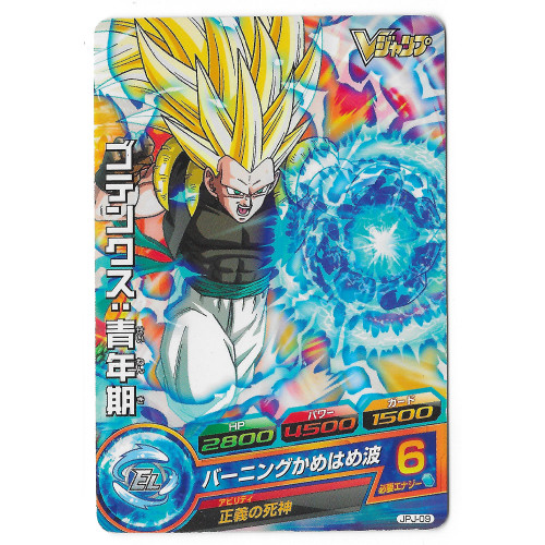 Dragon Ball Heroes - Carte Gogeta SSJ 3 Xeno [JPJ-09]