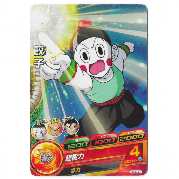 Dragon Ball Heroes - Carte Chaozu [HG4-46]