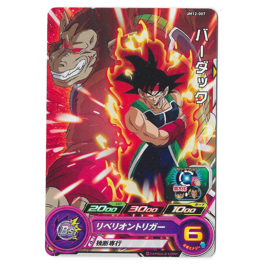 Dragon Ball Heroes - Carte Bardock [UM12-007]