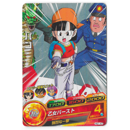 Dragon Ball Heroes - Carte Pan [HG1-47]