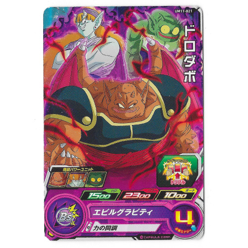 Dragon Ball Heroes - Carte Dorodabo [UM11-021]