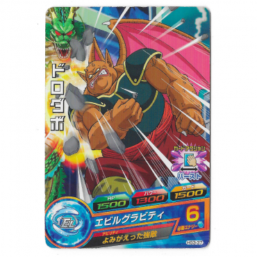 Dragon Ball Heroes - Carte Dorodabo [HG3-37]