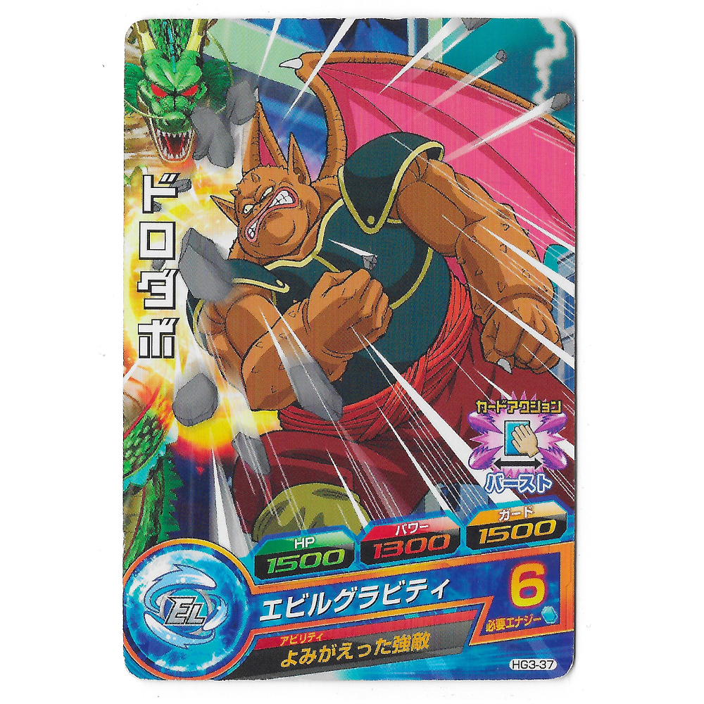 Dragon Ball Heroes - Carte Dorodabo [HG3-37]