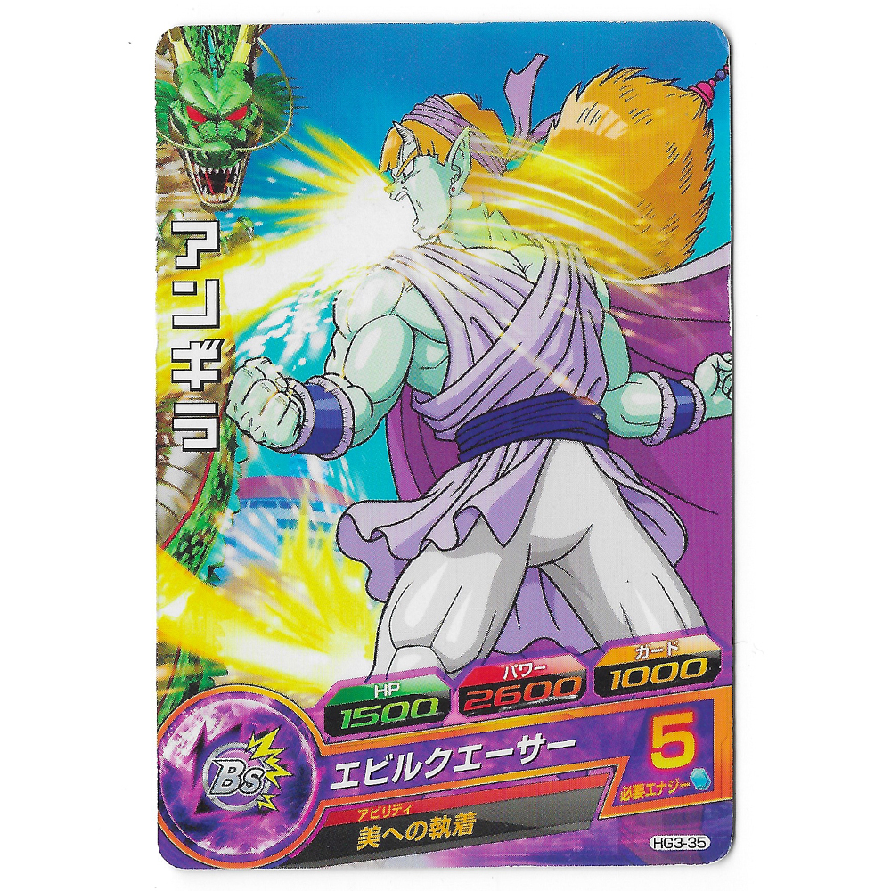 Dragon Ball Heroes - Carte Anguila [HG3-35]