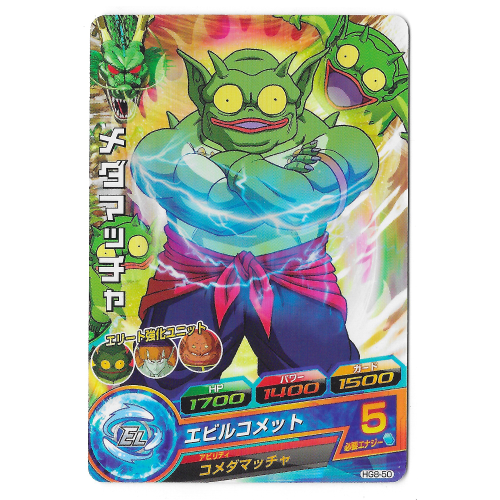 Dragon Ball Heroes - Carte Medamatcha [HG8-50]