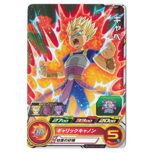 Dragon Ball Heroes - Carte Cabba [UM8-057]