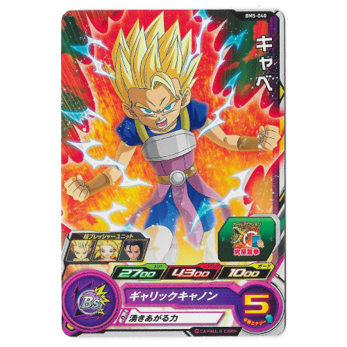 Dragon Ball Heroes - Carte Cabba [BM5-040]