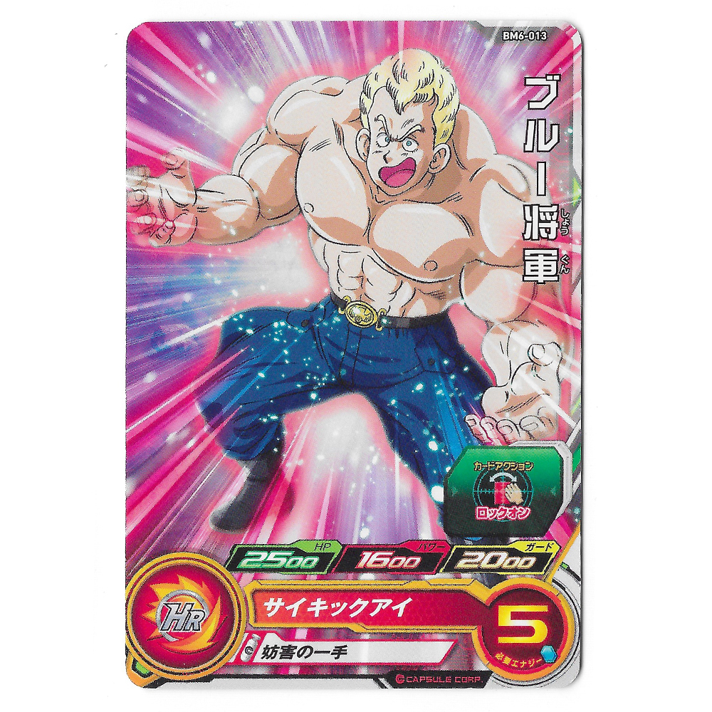 Dragon Ball Heroes - Carte Général Blue [BM6-013]