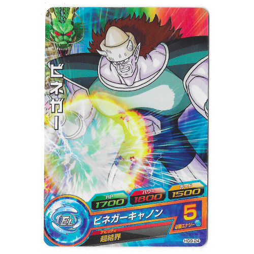 Dragon Ball Heroes - Carte Vinegar [HG9-24]