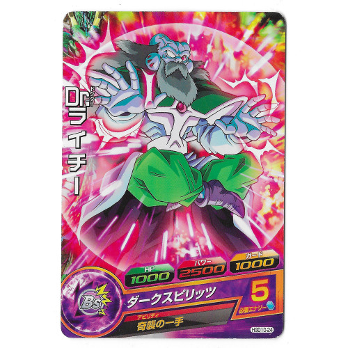 Dragon Ball Heroes - Carte Dr. Lychee [HGD10-24]