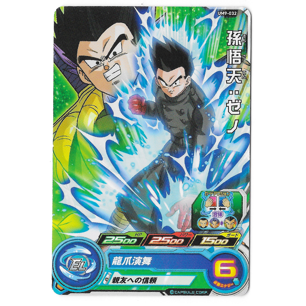 Dragon Ball Heroes - Carte Son Goten Xeno [UM9-032]