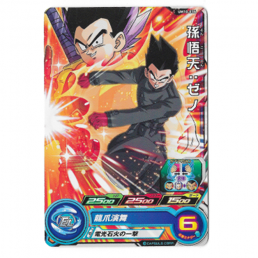 Dragon Ball Heroes - Carte Son Goten Xeno [UM10-036]