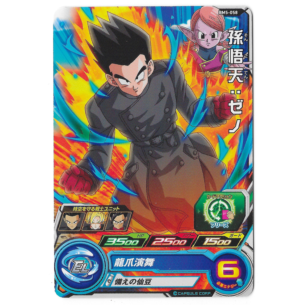 Dragon Ball Heroes - Carte Son Goten Xeno [BM5-058]