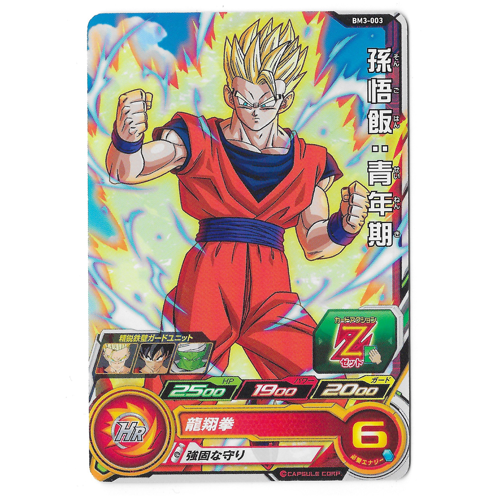 Dragon Ball Heroes - Carte Son Gohan SSJ [BM3-003]