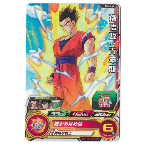 Dragon Ball Heroes - Carte Son Gohan [BM6-036]