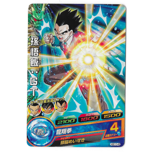 Dragon Ball Heroes - Carte Son Gohan GT [HGD10-48]