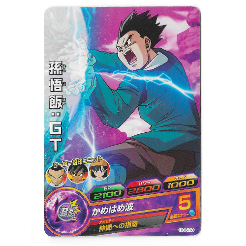 Dragon Ball Heroes - Carte Son Gohan GT [HG6-13]