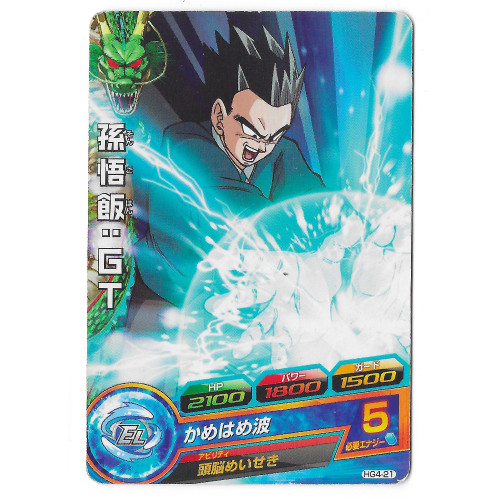 Dragon Ball Heroes - Carte Son Gohan GT [HG4-21]