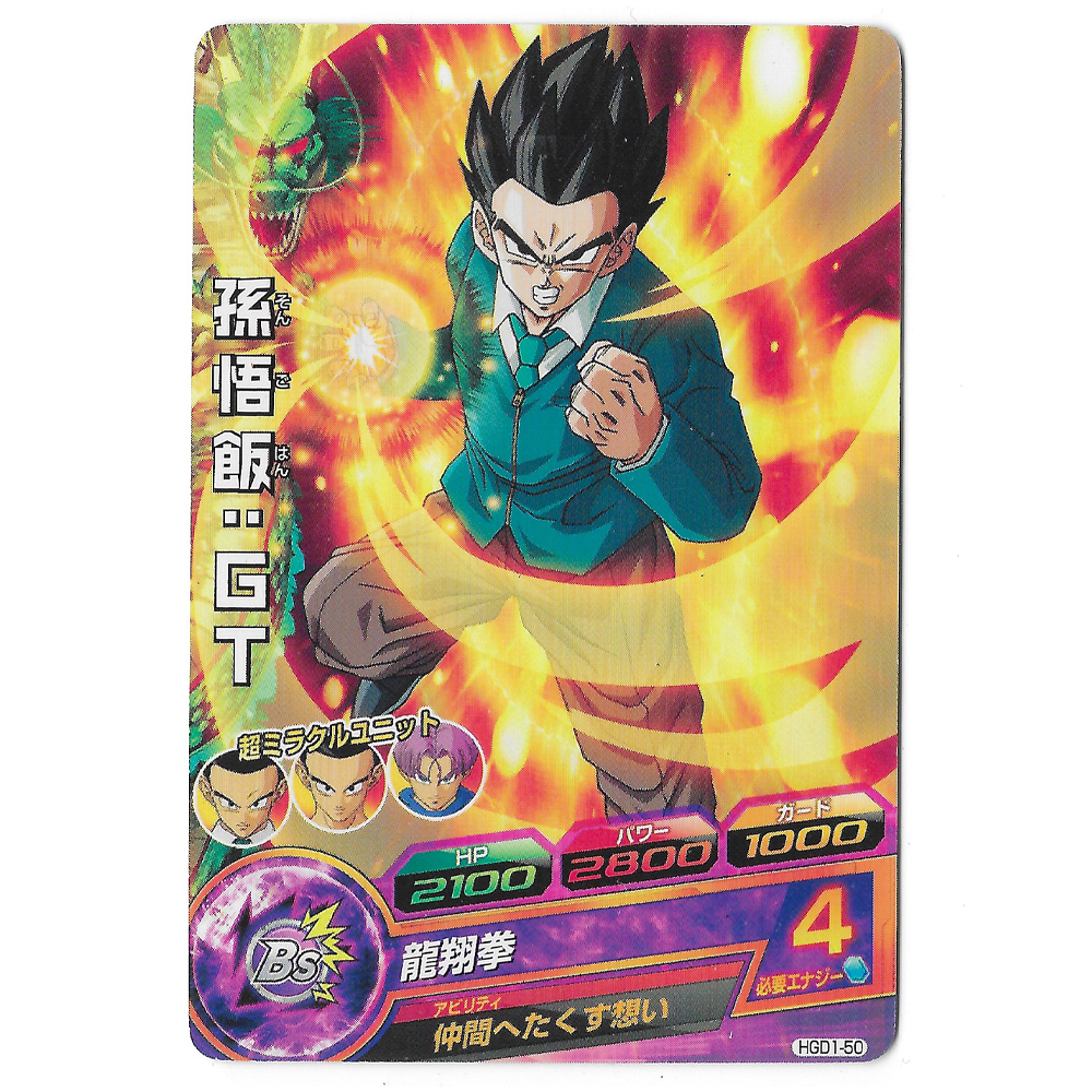 Dragon Ball Heroes - Carte Son Gohan GT [HGD1-50]