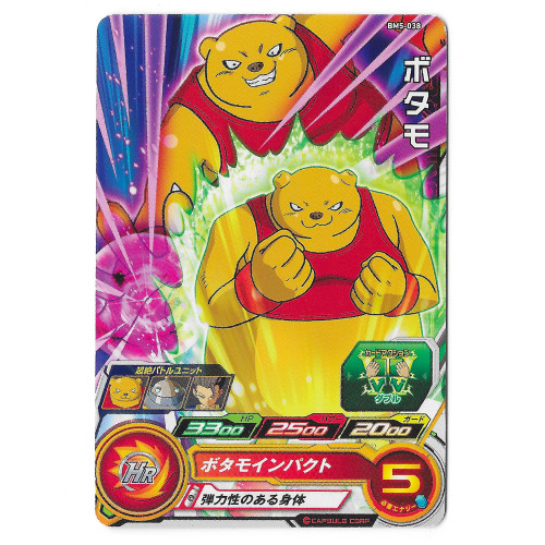 Dragon Ball Heroes - Carte Botamo [BM5-038]