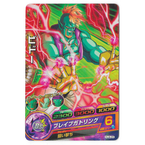 Dragon Ball Heroes - Carte Bido [HJ4-29]