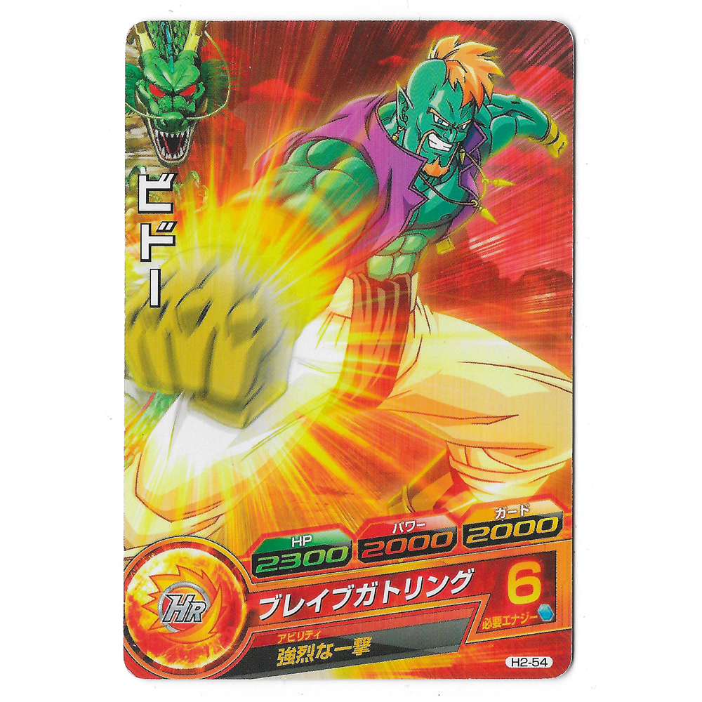 Dragon Ball Heroes - Carte Bido [H2-54]