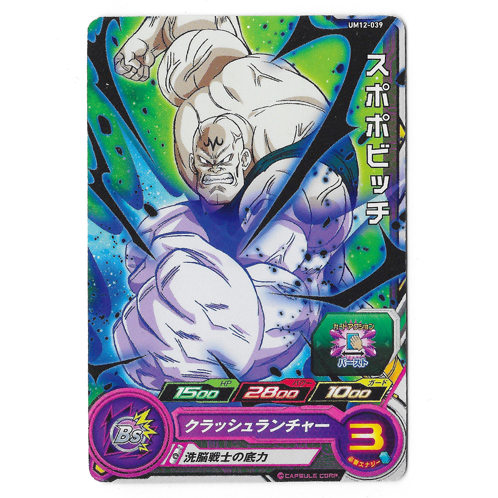 Dragon Ball Heroes - Carte Spopovich [UM12-039]